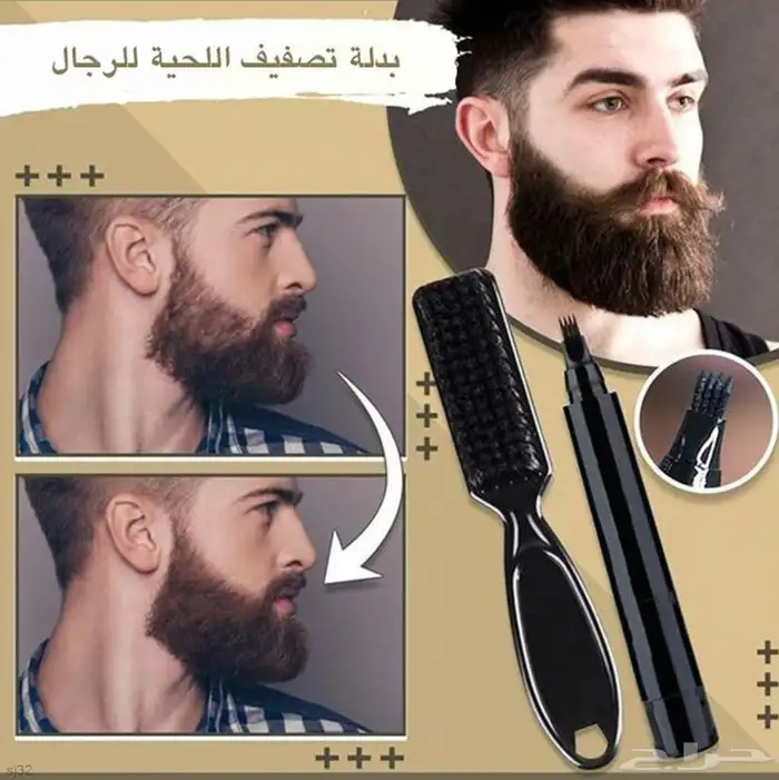 قلم فرغات اللحيه والشنب 0