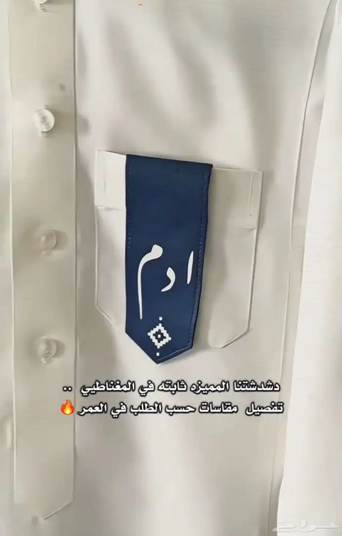سمك فايتر أنثى ذكور توزيعات العيد بروشات 1