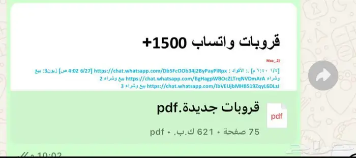 المعلنه المشهورة   ريناد اعلن وادعم جميع التواصل الاجتماعي 10