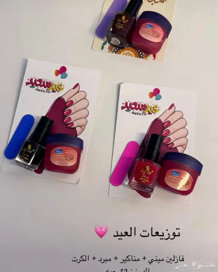 توزيعات العيد لا تفوتكم قبل العيد 7
