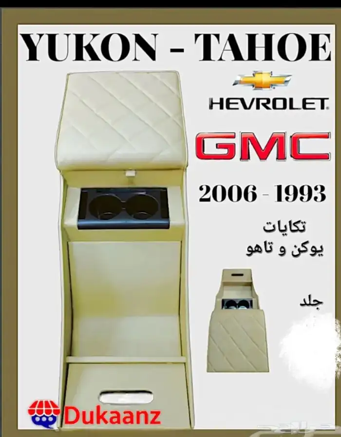 تكاية يوكن 2006 2