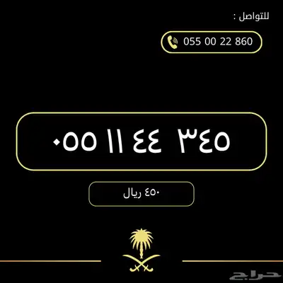 ارقام مميزة STC 28