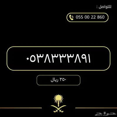 ارقام مميزة STC 31