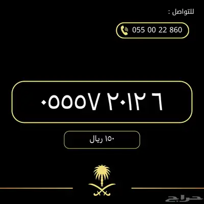 ارقام مميزة STC 30
