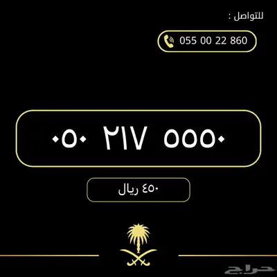 ارقام مميزة STC 25