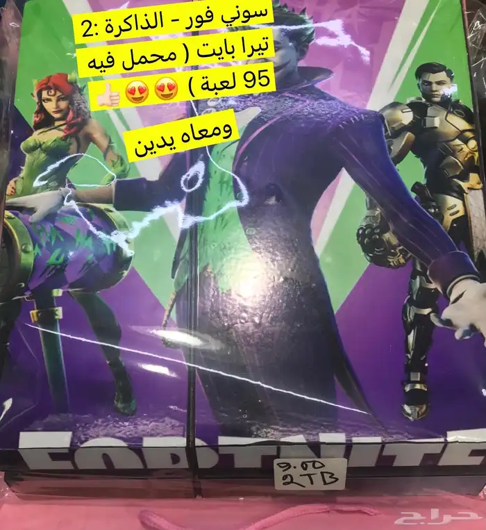 سوني فور ذاكرته 2 تيرا بايت ومعاه يدين 0