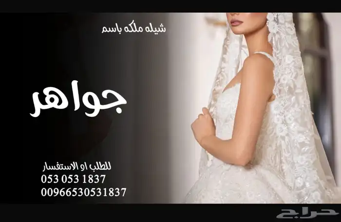 زفات. بالاسماء شيلات زواج 2