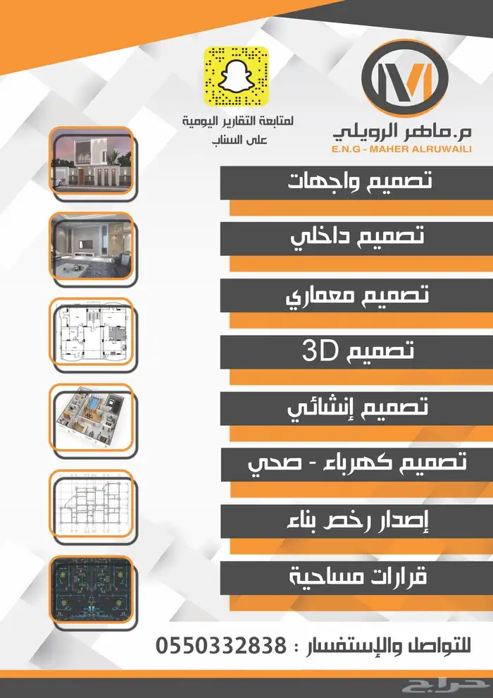 تصميم شعارات وإعلانات وهويات تجارية لشركتك ومؤسستك 19