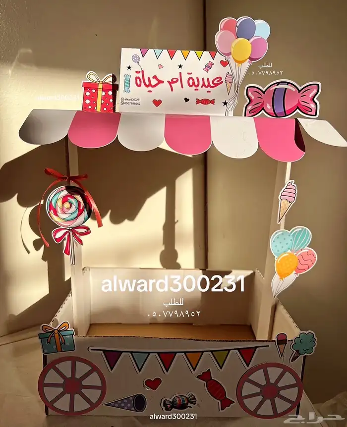 هدايا رمضان 9