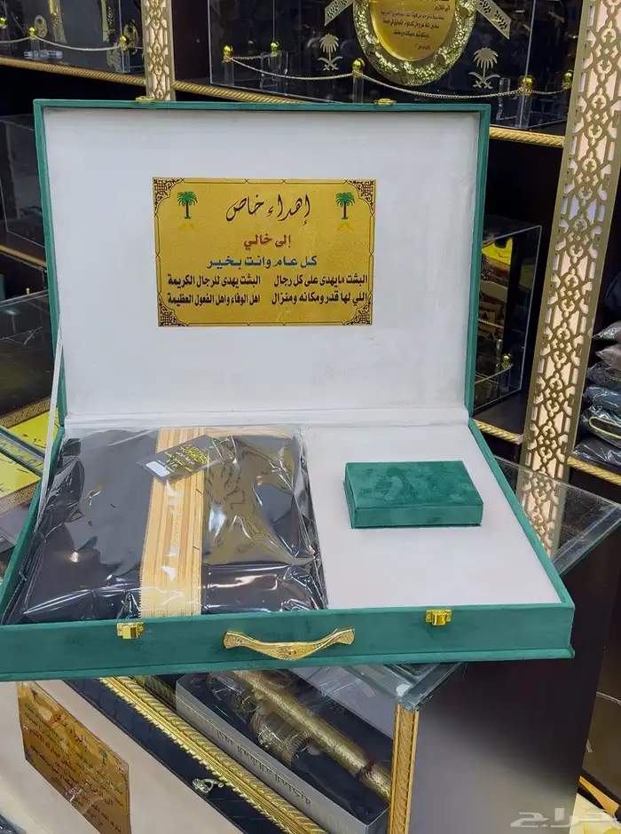 هدية العيد بشوت سيوف دروع اطقم هدايا سيف بشت 2
