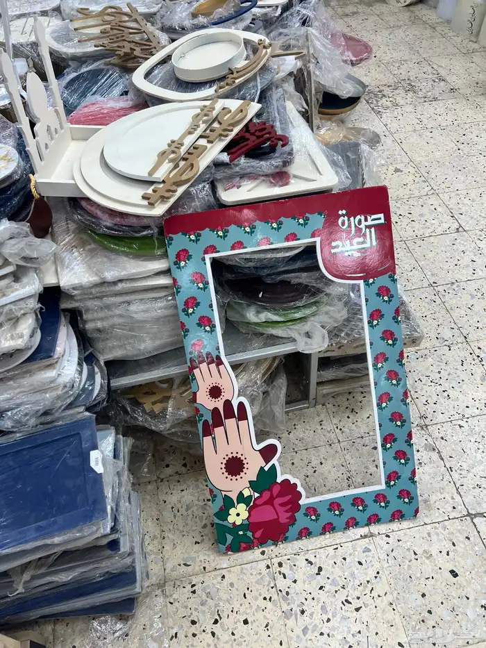 توفير توزيعات العيد 28