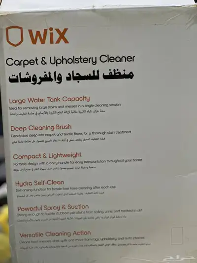 جهاز تنظيف السجاد و المفروشات 6