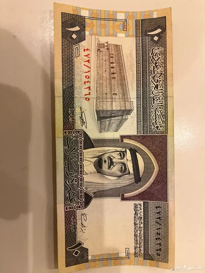عملة ورقية نادره 0