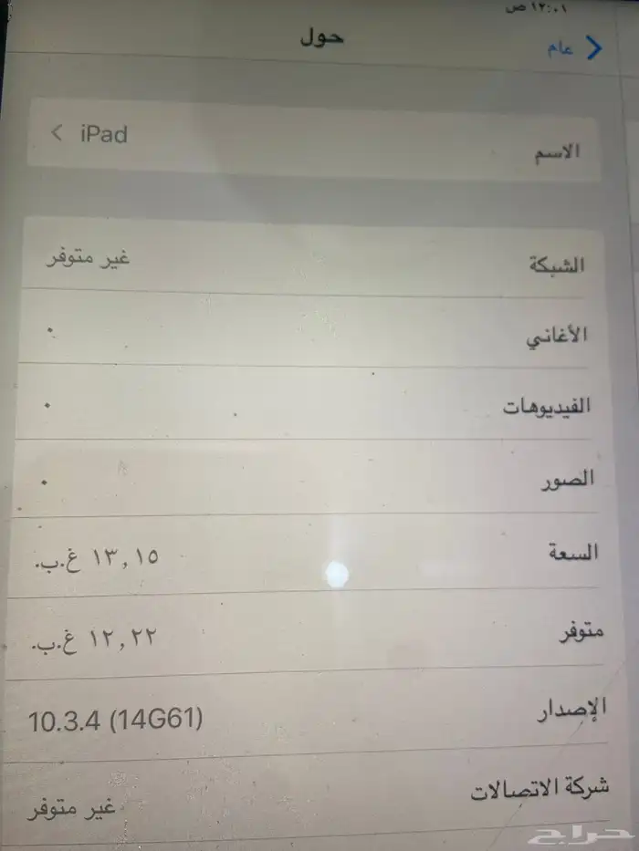 للبيع ايباد ابل 3 1