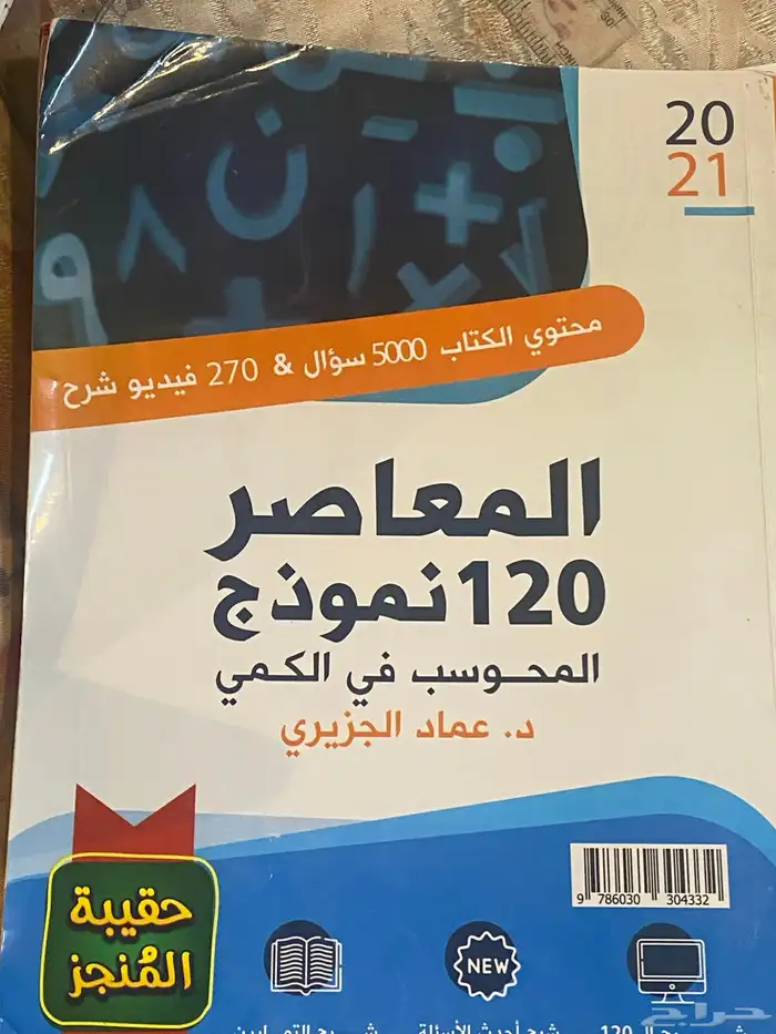 كتب قدرات 7