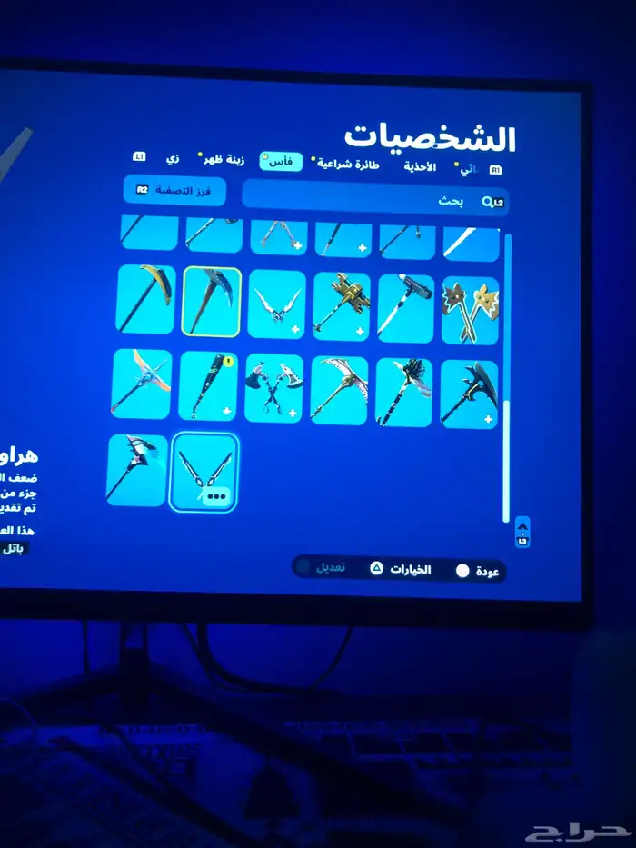 حساب فورتنايت للبيع 9