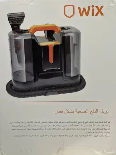 جهاز تنظيف السجاد و المفروشات 4
