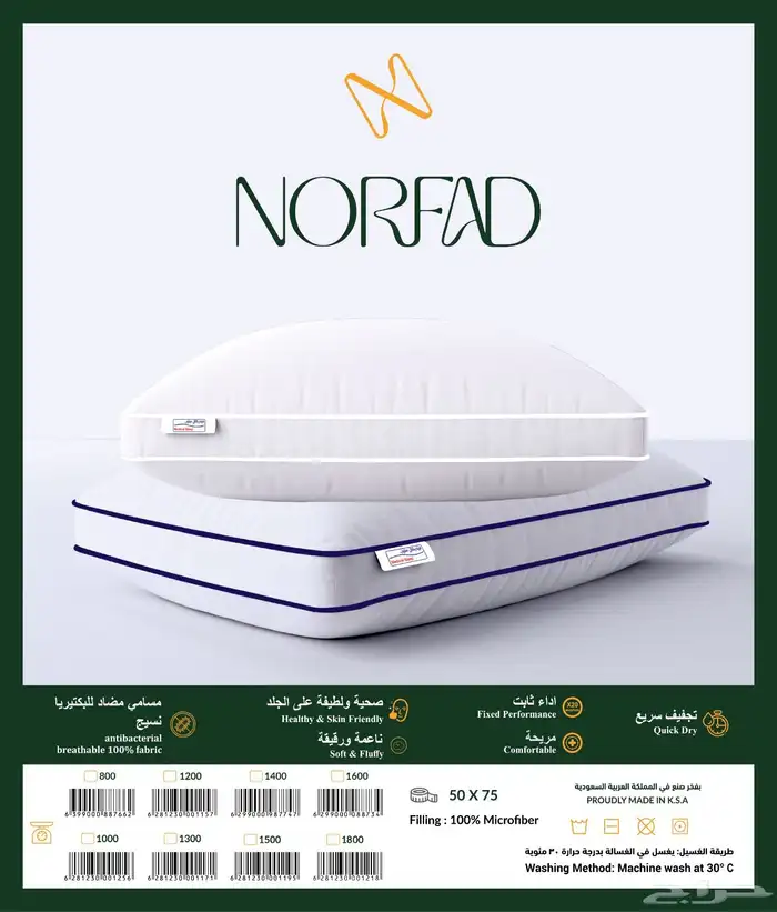 مستلزمات فندقية تجهيز فنادق مفارش مناشف 20