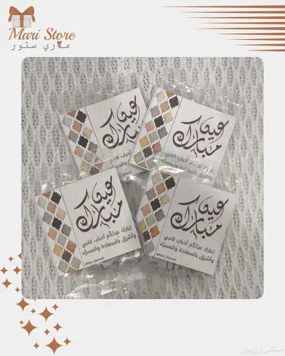 توزيعات العيد ببريدة 3