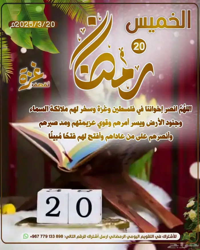 خطاط دعايه واعلان 6