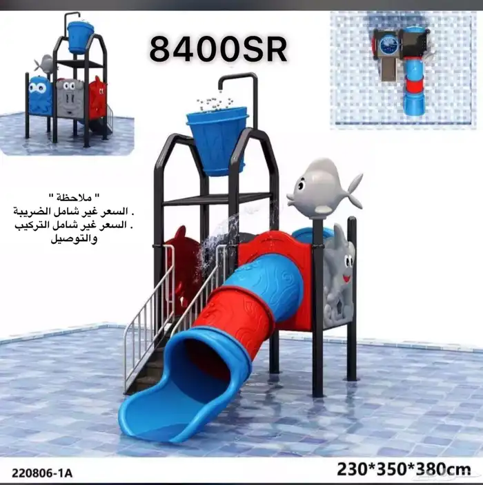 العاب مائيه  ألعاب مسابح  زحاليق مسبح 4