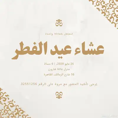 تصاميم دعوات إلكترونية 0