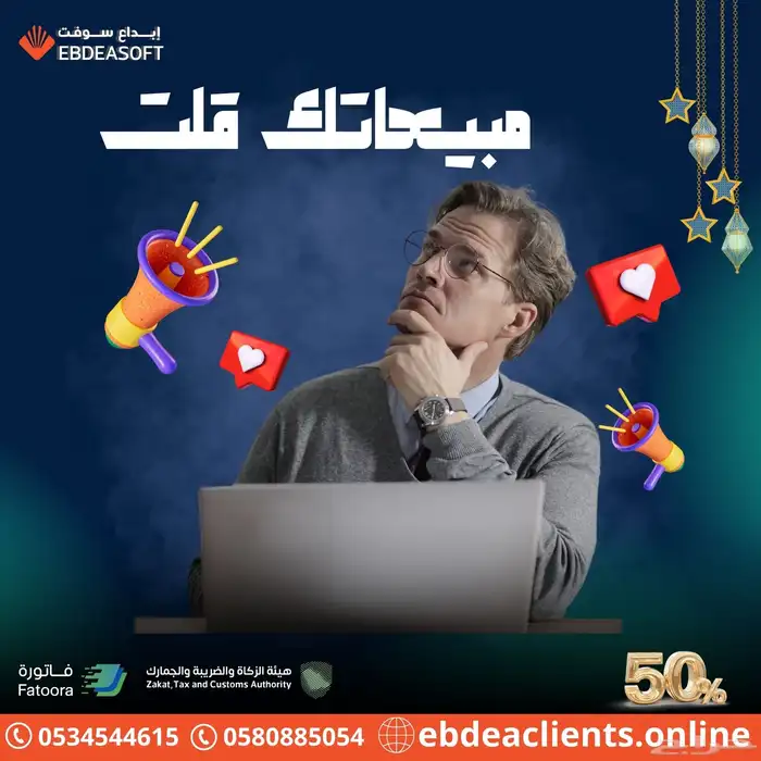 بيع برامج محاسبيه سحابيه 8