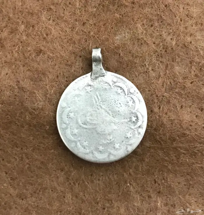 عملة عثمانية بتاريخ 1293 تعليقة 1