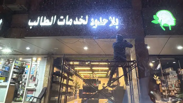 مصنع حروف و لوحات إعلانية   خامات ممتازة و أسعار منافسة 13