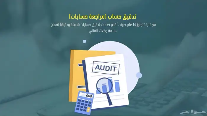 قوائم مالية - ميزانية - محاسب قانوني معتمد 0