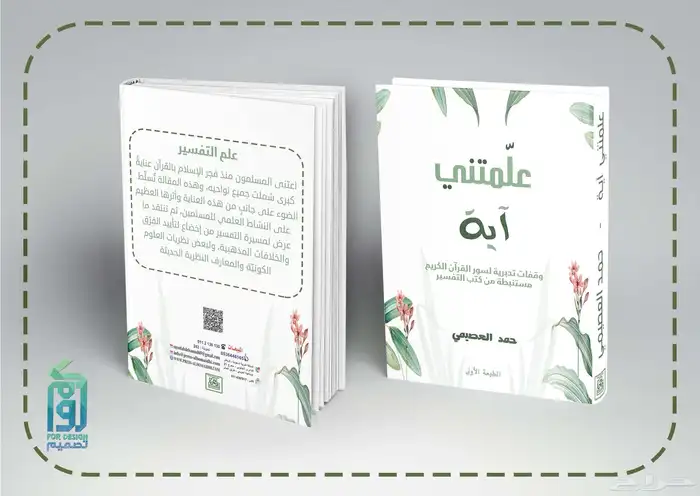 تصميم شعارات وإعلانات وهويات تجارية لشركتك ومؤسستك 24