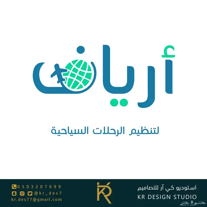 تصميم شعارات وإعلانات وهويات تجارية لشركتك ومؤسستك 5