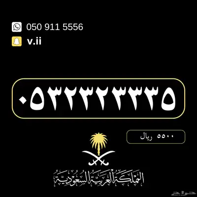 ارقام مميزة STC 1