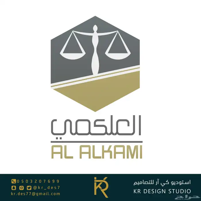 تصميم شعارات وإعلانات وهويات تجارية لشركتك ومؤسستك 15