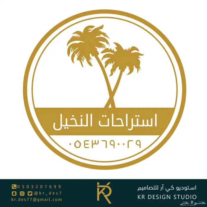 تصميم شعارات وإعلانات وهويات تجارية لشركتك ومؤسستك 11