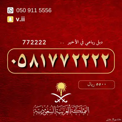 ارقام مميزة STC 3