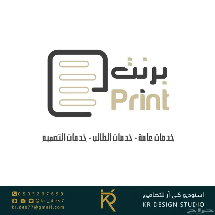 تصميم شعارات وإعلانات وهويات تجارية لشركتك ومؤسستك 9