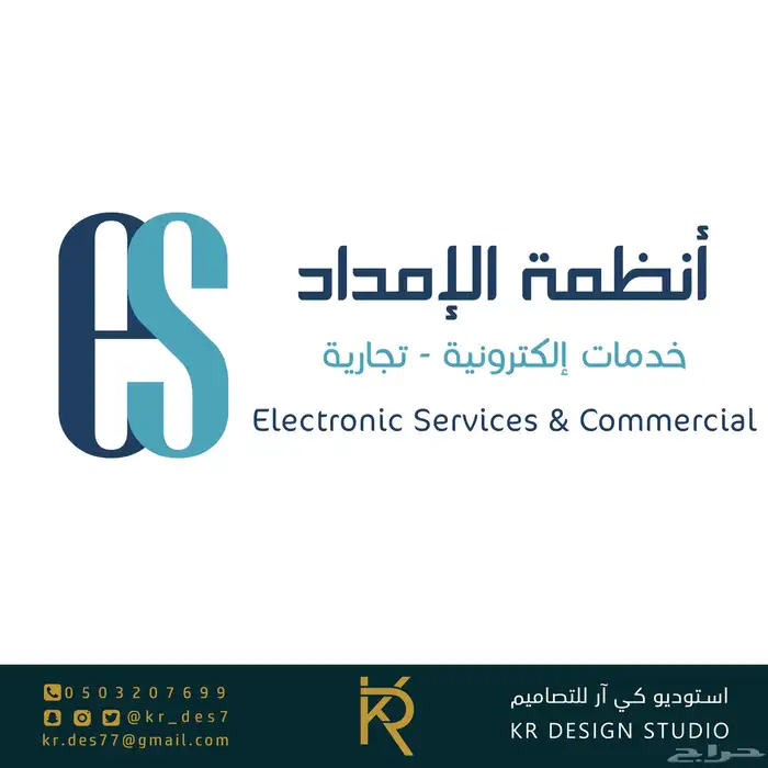 تصميم شعارات وإعلانات وهويات تجارية لشركتك ومؤسستك 17