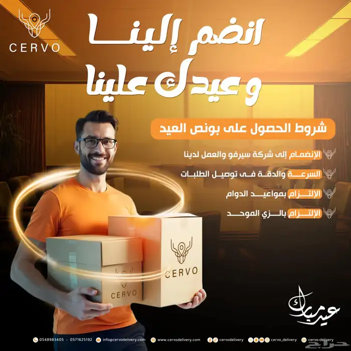 مطلوب مناديب توصيل 0