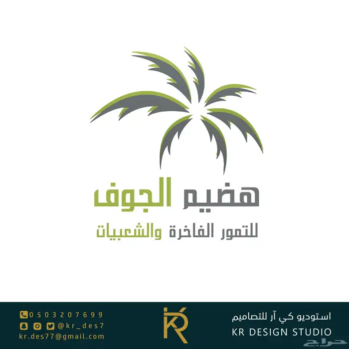 تصميم شعارات وإعلانات وهويات تجارية لشركتك ومؤسستك 14