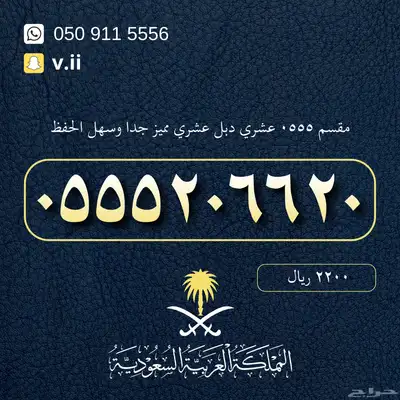 ارقام مميزة STC 0