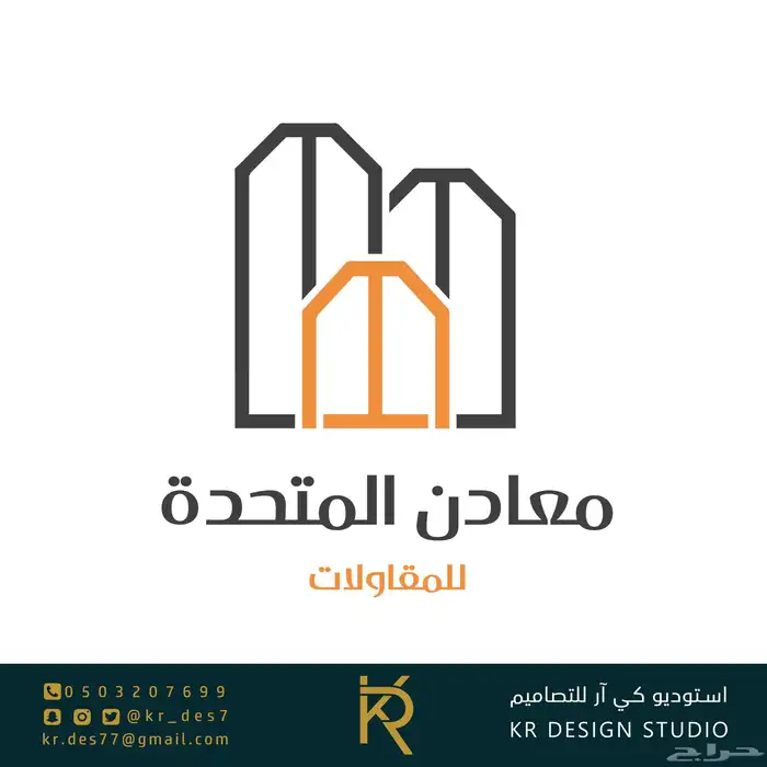 تصميم شعارات وإعلانات وهويات تجارية لشركتك ومؤسستك 6