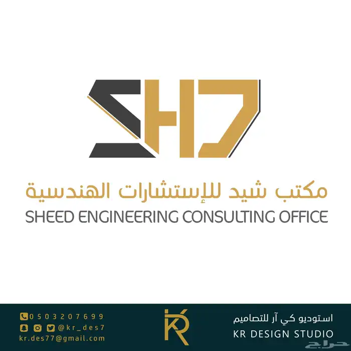 تصميم شعارات وإعلانات وهويات تجارية لشركتك ومؤسستك 8
