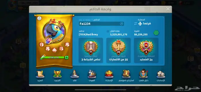 حساب رايز اوف كينجدوم 0