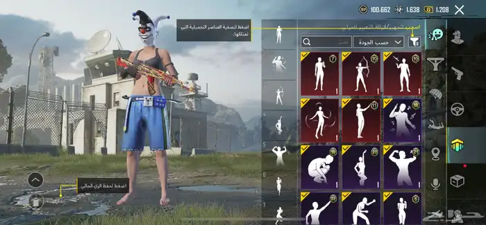 احساب ببجي للبيع مستو 60ولي يبي معلومت عنوه يجي خاص 0