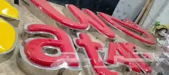 خطاط دعايه واعلان 19