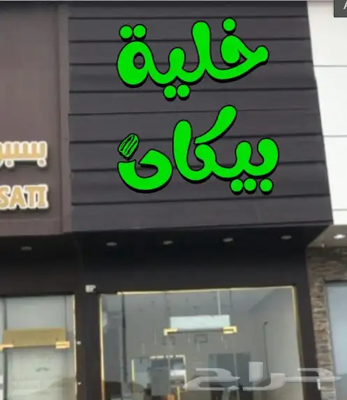 خطاط دعايه واعلان 15