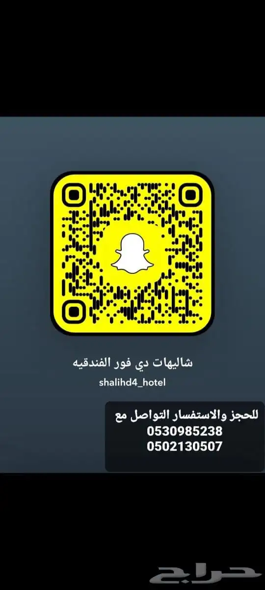 شاليه دي فور 2 الفندقي السيل الصغير 9