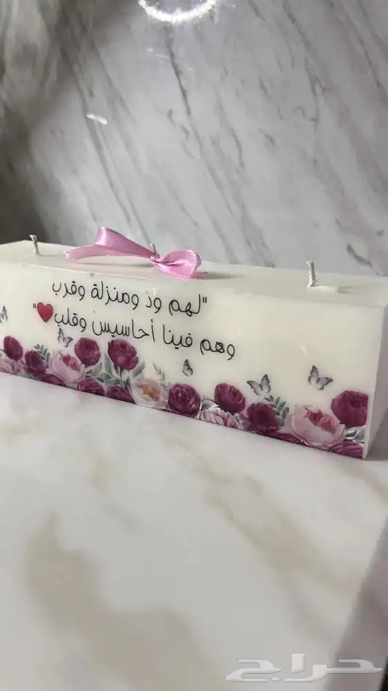شمعة استقبال 0