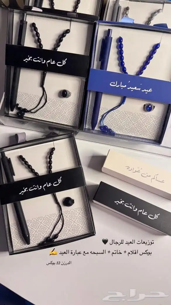 توزيعات العيد لا تفوتكم قبل العيد 16